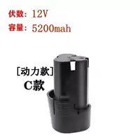 12 Вк модели-5200 мАч