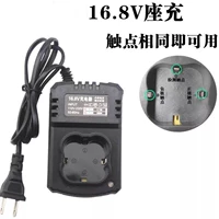 Зарядка 16,8 В (тип B)