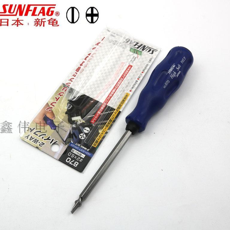 Sunflag Japan Sunhui Super hard cross word double screwdriver 870 (engineer DG-05)3350