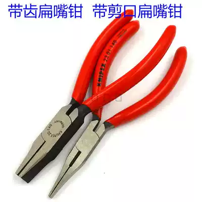 Germany Kenipex with teeth flat nose pliers 2001140 with scissors flat nose pliers 2301140