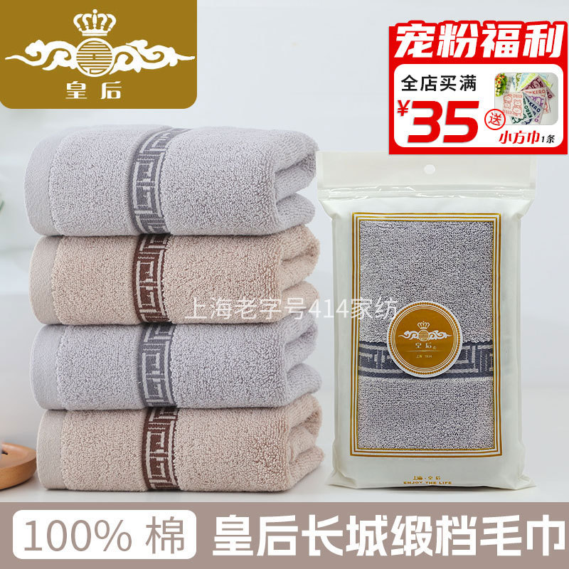 Queen's Great Wall Satin Towel for Adults, Household Face Wash Towel, Pure Cotton, Soft and Absorbent, Family Use 8892 Queen's Great Wall Satin Towel for Adults, Household Face Wash Towel, Pure Cotton, Soft and Absorbent, Family Use 8892