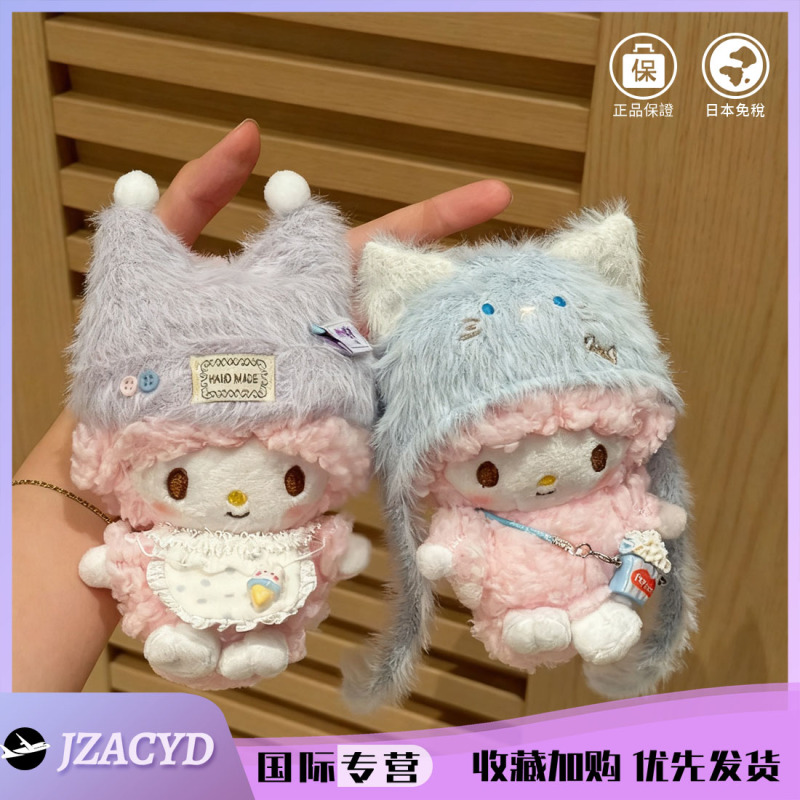 Japanese Jzacyd Little Sheep Piano Plush Doll Toy Bag Pendant Gift for Birthday Girl