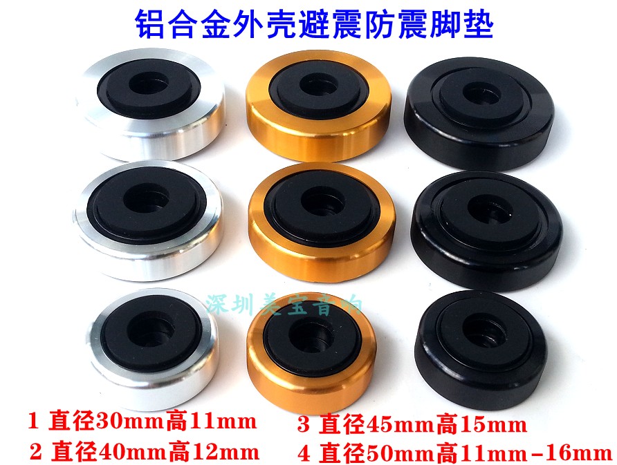 Aluminum alloy shock absorber foot stud audio hifi bile machine power amplifier CD speaker shockproof pad 30 40 45 50 60