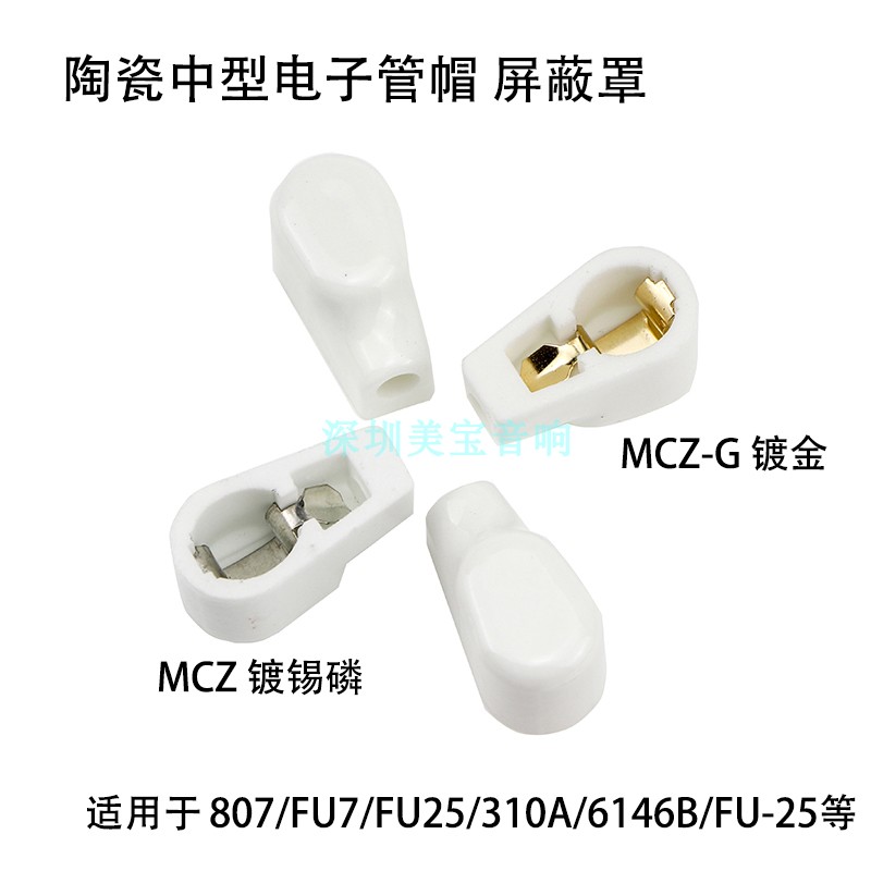 Ceramic Medium vacuum tube cap MCZ-G silver plated gold plated for 807 FU7 FU25 310A 6146B