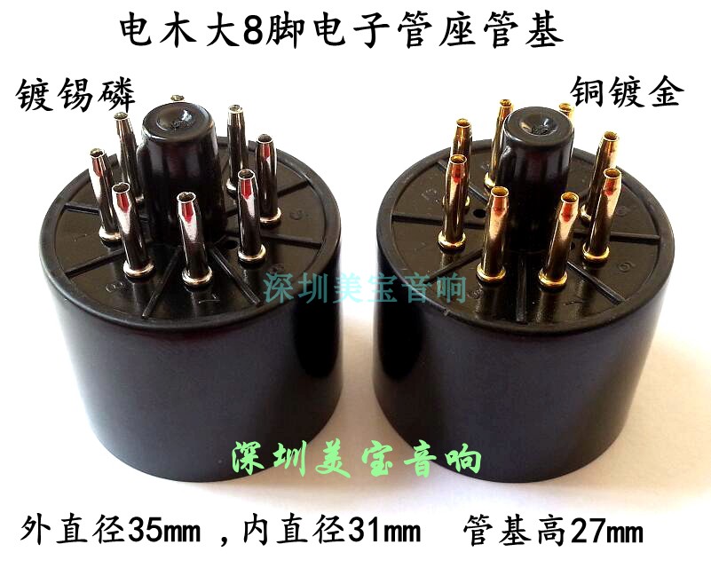 New electric wood large 8 foot vacuum tube base 8 foot tube base silver plated gold plated foot Outer diameter 35mm pipe base height 27mm