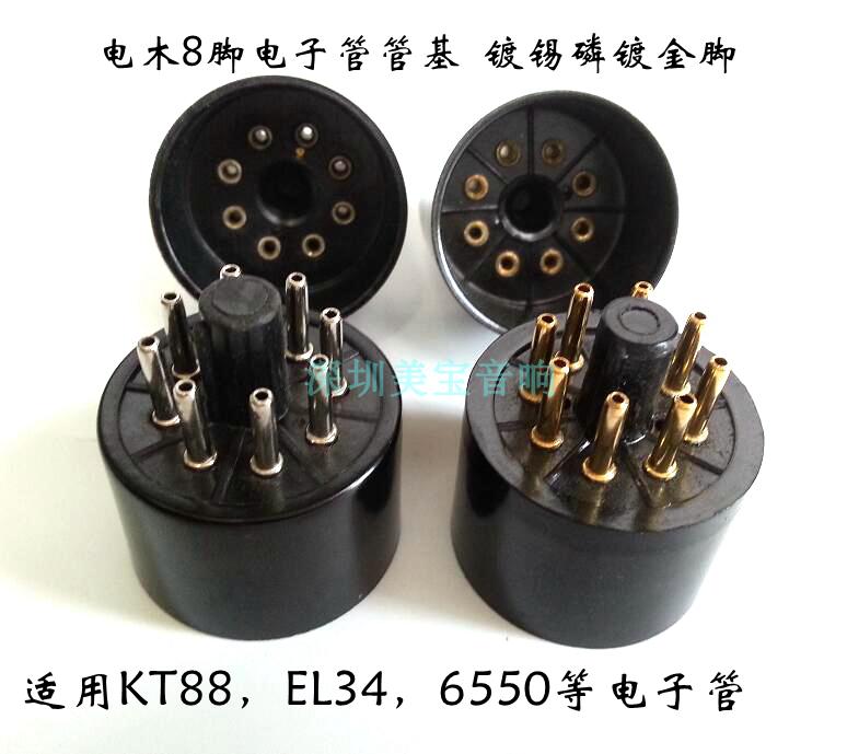 Electric wood 8 feet vacuum tube pipe base S8AES tinned phosphorus gold plated suitable KT88 EL34 6550 fever gallbladder accessories