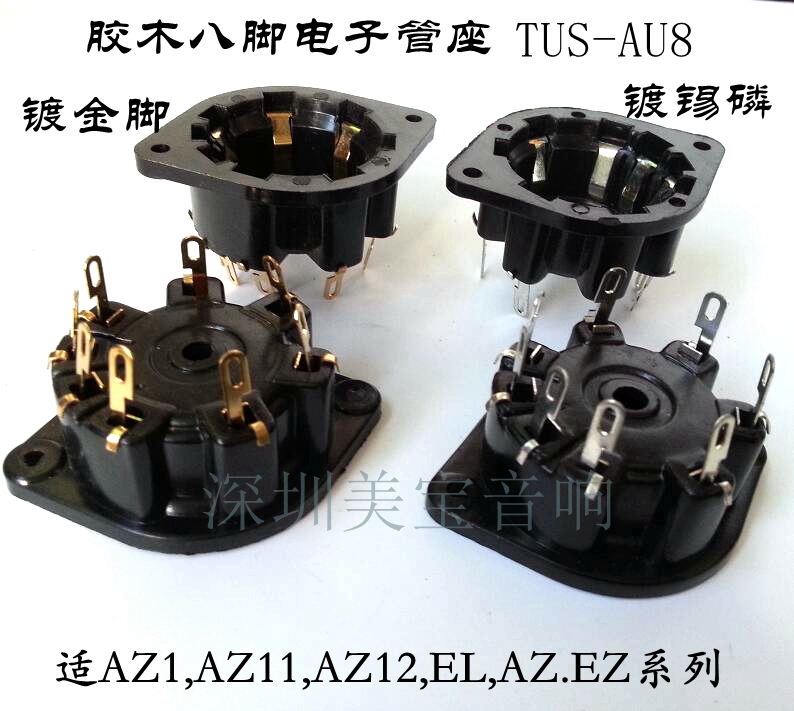 Glum 8-foot vacuum tube seat TUS-AU8-G silver plated foot for AZ1 AZ11 AZ12 EZ series