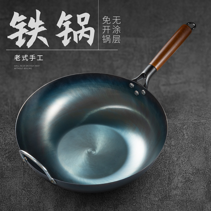 Flat-bottomed frying pan Chinese-style frying pan uncoated non-stick pan gas stove induction cooker suitable for roasting blue-free pot old-fashioned