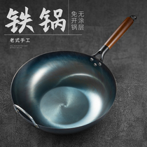 Flat-bottomed frying pan Chinese-style frying pan uncoated non-stick pan gas stove induction cooker suitable for roasting blue-free pot old-fashioned