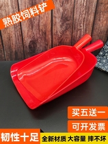 Breeding feed spoon thickened large glue pinch scoop poultry feeding scoop feeding pig special feed scoop small plastic hand shovel spoon