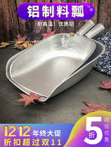 Thickened household grain scoop flat-bottomed scoop old thick aluminum scoop garden ground feed water scoop melon antimony multi-purpose scoop