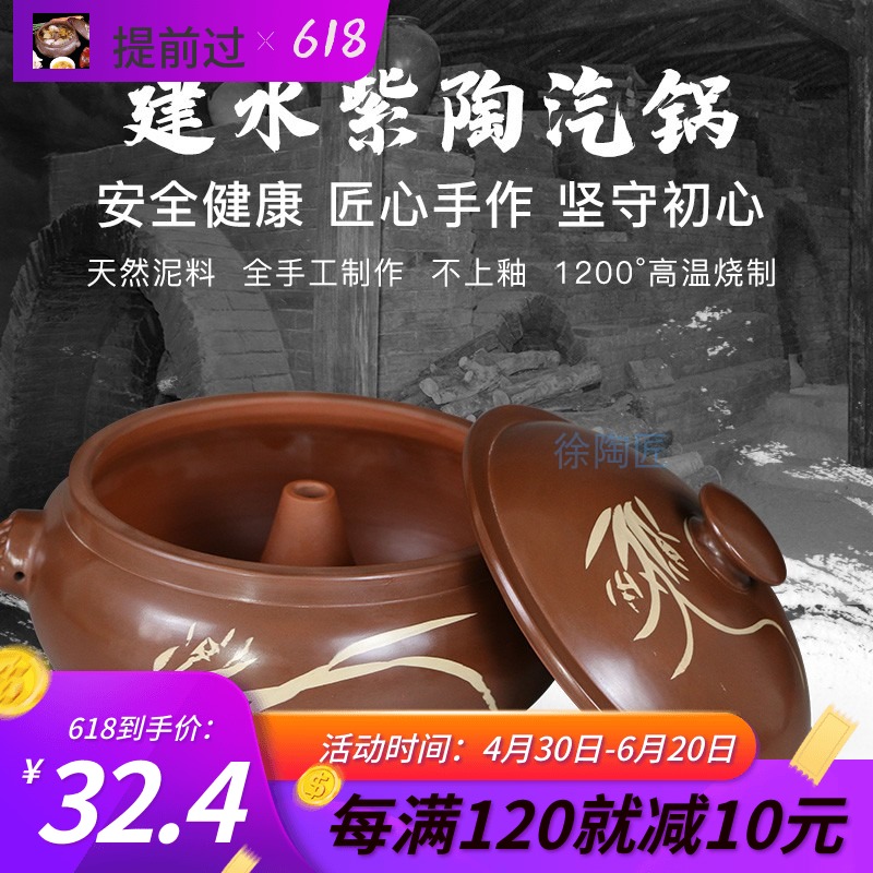 Yunnan Jianshui purple clay gas pot Chicken Yixing Purple clay pot Hotel commercial steam pot Xiaomei special cordyceps ceramic pot