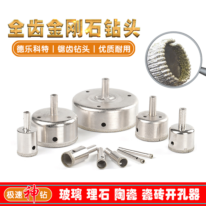 Serrated glass drill bit full tooth tile hole opener diamond bit reaming drill ceramic pot drill bit stone drill bit