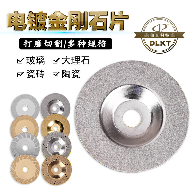 DKT Diamond Millstones 4 Inch Grinding Sheet Jade Manau Emerald Polished Plated Millstones Double Sided Slice