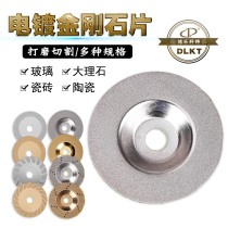 DLKT diamond grinding disc 4 inch cutting sheet Jade agate jade agate jade polishing plate double-sided slice