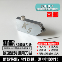 Delokot big wheel glass cutter head new K5 cutter head tile wheel Diamond Glass knife