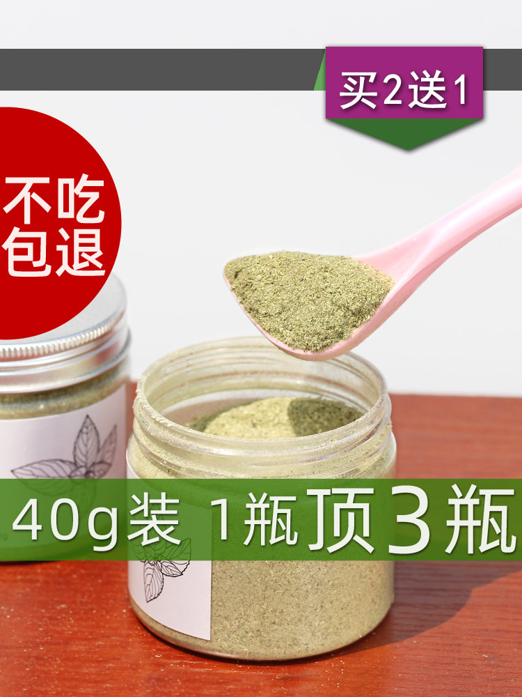 Catnip powder 40g 130ml Grass leaf dry powder Pet cat toy Cat snack Hair ball row hair cat Bohe