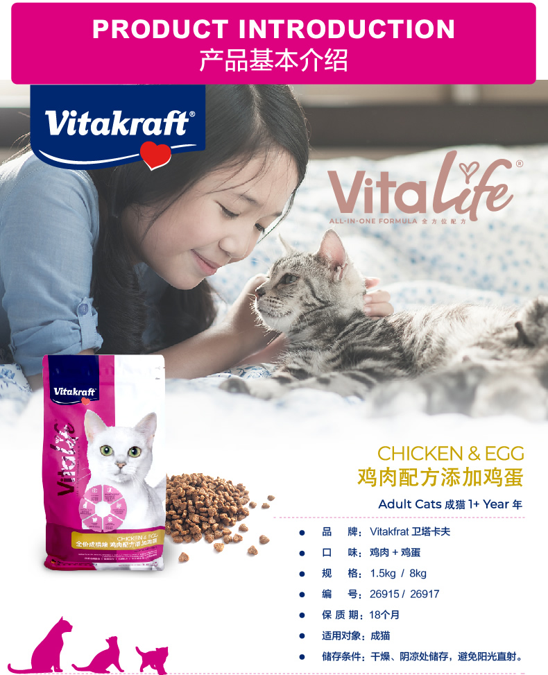 Vitakraft Wei Ta Kraft tự nhiên thành thức ăn cho mèo thành thức ăn cho mèo tăng cường miễn dịch thức ăn cho mèo 1,5kg - Cat Staples thức ăn mèo catsrang