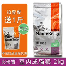 More than Riggi cat food indoor adult cat food 2kg Ying Short and short Siamese go to mulball pets natural for cat food