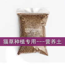 Cat grass catnip special planting nutrient soil transplantation soil cat grass self-planting accessories