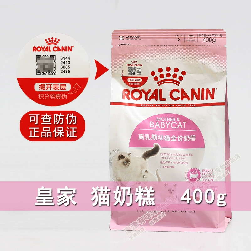 Bánh sữa cho mèo Royal BK34 của Pháp 400g Sữa cho mèo Thức ăn cho mèo Thức ăn chủ yếu Thức ăn chủ yếu cho mèo Sơ sinh Mèo con cho con bú Mang thai và cai sữa - Cat Staples