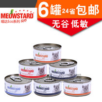 Meow Daeco No Valley Low Sensitive Thai Imported Cat Snacks Devout Fish Cat Canned Shrimp Crab Wet Grain Fresh Packets