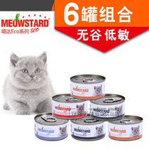 Meow Daeco No Valley Low-Sensitive Imported Cat Snacks Devout Fish Cat Canned Shrimp Crab Wet Grain Fresh Enveloping 6 Jar