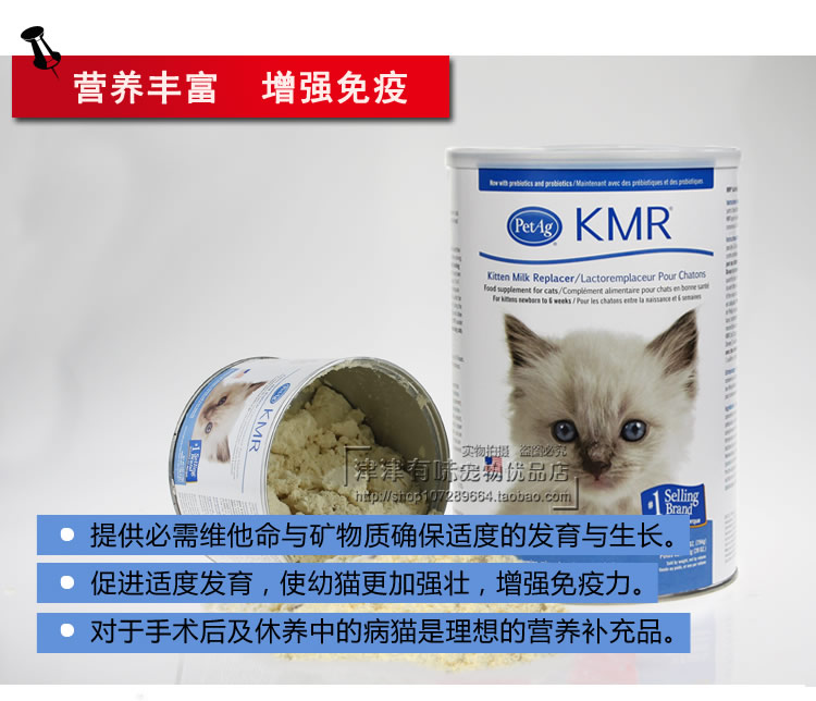 Petag yêu mèo nhạc kmr giai điệu sơ sinh mèo con sơ sinh mèo con sữa bột một giai đoạn sinh sữa mèo 794g - Cat / Dog Health bổ sung sữa bột cho chó con