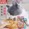 Inabao Miaohao grilled seafood Green tea grilled fish A lot of small fish dried cat snacks Cat biscuits Cat snacks Soft cakes Dried meat