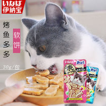 Inabao Miao good grilled seafood Green Tea grilled fish a lot of dried fish cat snacks cat biscuit cat snack soft cake dried meat