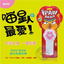 Cat Toy Claw Print Laser Teasing Cat With Cat Laser Pen Infrared Cat Toy Ipaw Laser Teasing Cat Toy