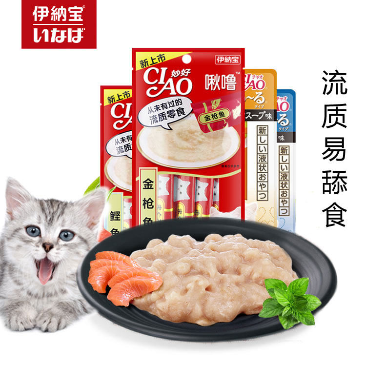 Inab cat snorts delicately snoring fluid cat canned wet grain pack liquid broth broth tuna cat strip