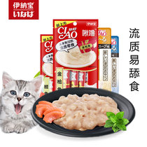 Inabao cat snacks wonderful fresh liquid cat canned wet food bag liquid meat broth tuna cat strips