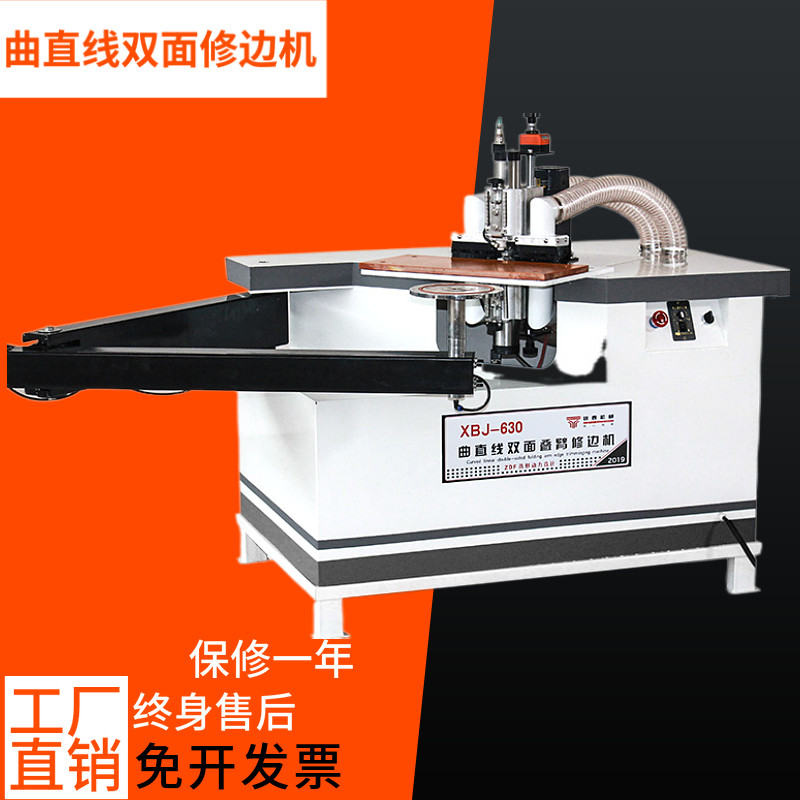 Double-sided trimming machine, panel furniture, paint-free board, woodworking, overall cabinet, wardrobe, trimming machine, edge banding, special-shaped trimming machine