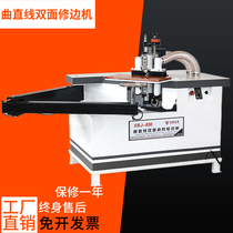 Double-sided trimming machine Panel furniture paint-free board woodworking cabinet wardrobe trimming machine edge banding special-shaped trimming machine