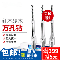 Vorui woodworking machinery plum blossom brand square eye drill hardwood mahogany drill bit square hole drill Tenon knife hole drill
