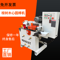 High-speed round stick machine broom stick mop Rod round machine eucalyptus tree stick machine woodworking machine