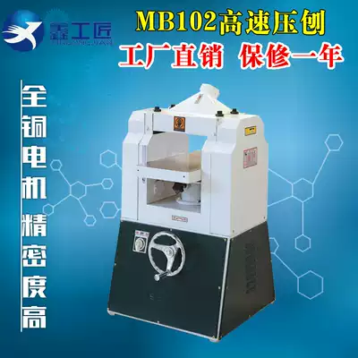 Vorui woodworking machinery MB102 high-speed planing woodworking single-sided planer flat planing solid wood plank Wood Planing