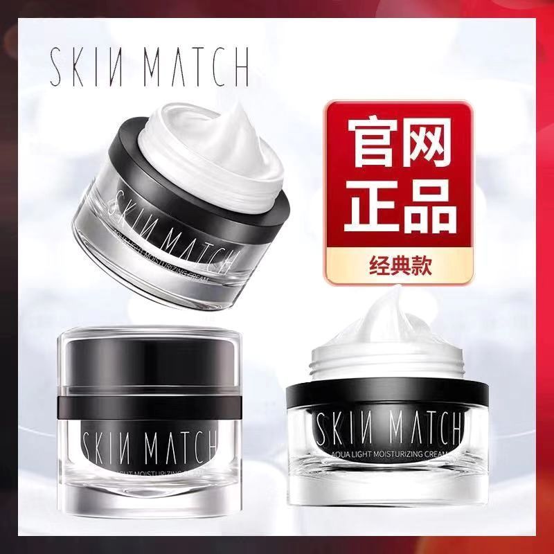 Extremely dense water light muscle face cream concealer student nude makeup moisturizing moisturizing brightening skin tone moisturizing lazy face cream