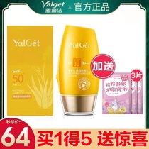 Elegant Students Party SPF50 Anti-sunscreen Anti-UV Isolation Men and women facial two-in-one spray whitening milk