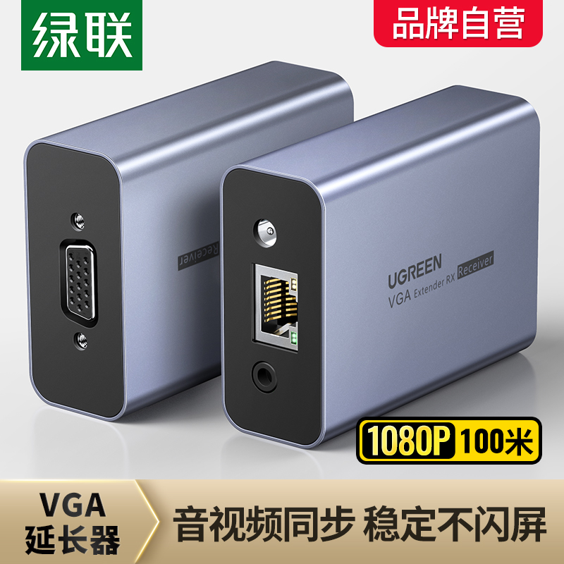 Green Union CM250 vga Extension instrumental network route Internet transmitter audio turn rj45 Internet interface film Sync 100 m