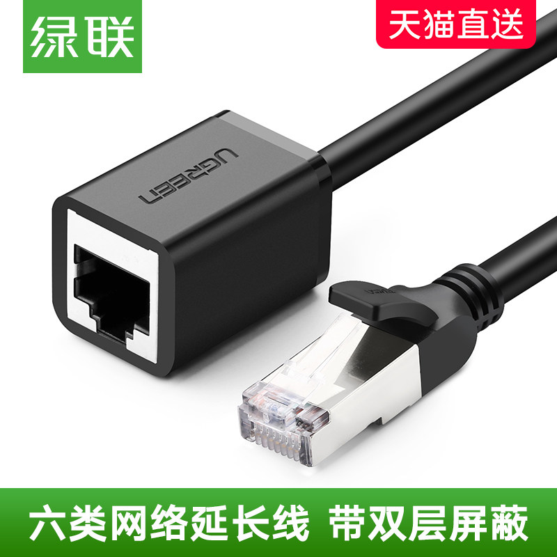Green networking cable extension line rj45 broadband Category 6 pure copper 5 male to female computer connection Gigabit network connector lengthened