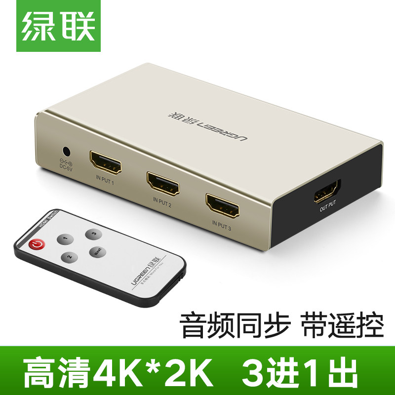 Green Union hdmi switcher three-in-one-out video splitter HD 4k monitor projector game notebook