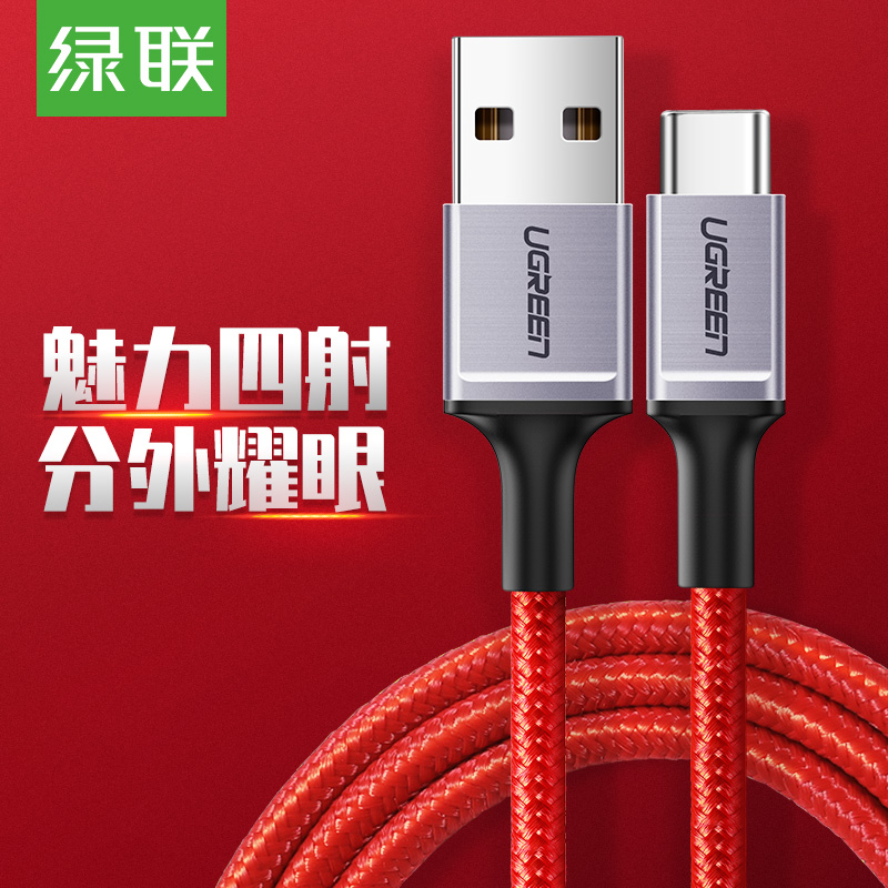 Green Union type-c data line Fast charging high speed Android charging wire portable generic Huawei Honor Samsung Xiaomi