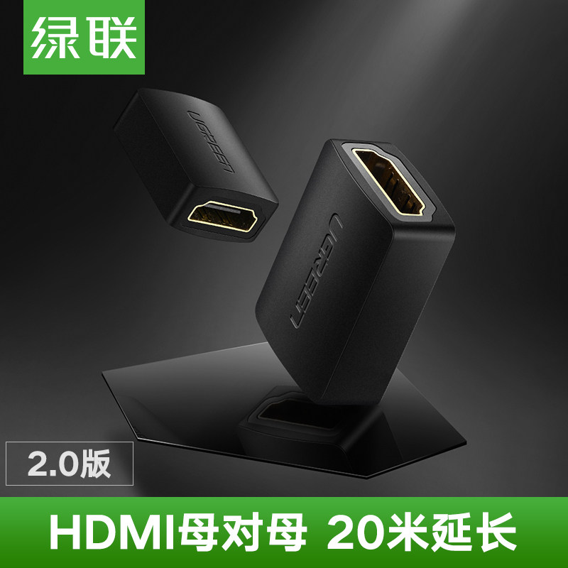 Green Lianz Hdmi Extender 4K HD adapter 2 0 Mother-to-mother extension cord lengthened docking straight-head connection