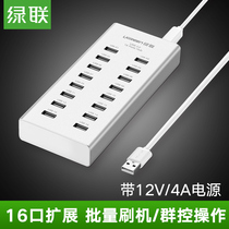 Green Union USB splitter 16 mouth extenders mobile phone charging U pan USBHUB with power supply USB hub