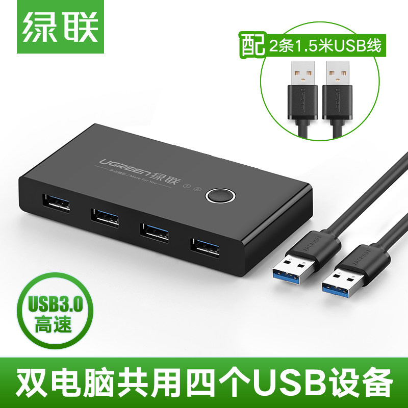 Green Union Usb Switcher 3 0 computers shared keyboard slip rat signal display with the body disc Host Desktop 2 in