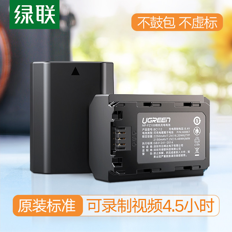 Green Union Camera Battery NP-FZ100 Large Capacity polymer Universal Sony A9 A7RM3 A7R A9a7m3a