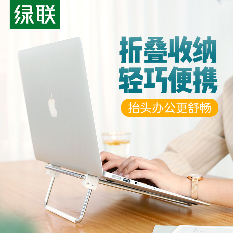 Green United Notebook Computer Bracket Desktop Heightening Suspended Heat Dissipation Screen Vertical Depository Folding Portable Base Lil