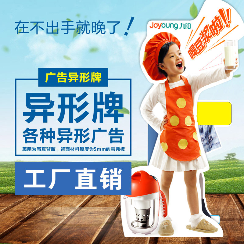 Alien KT board portrayed like a licensed figure shape cutting board shape cartoon cartoon cartoon cutting